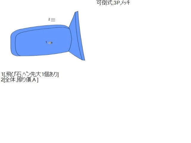 【中古】ランドクルーザープラド Q-LJ78G 右サイドミラー 87910-60350 自社品番250598 183
