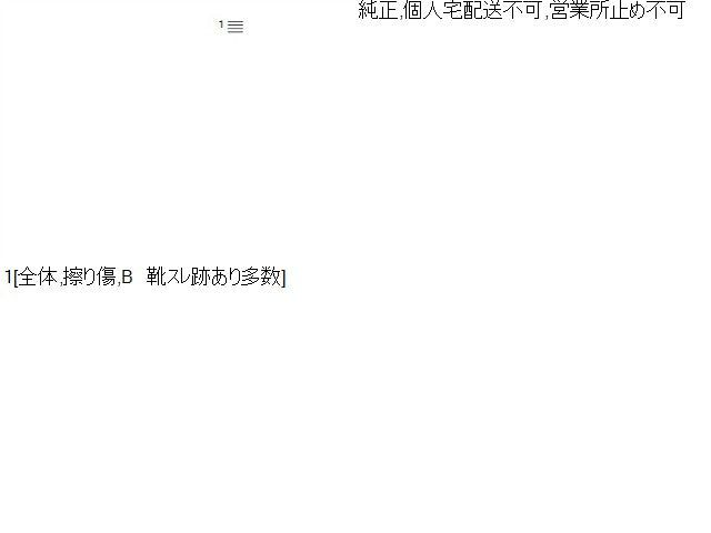 【中古】ランドクルーザープラド Q-LJ78G 右サイドステップ  自社品番250598 183