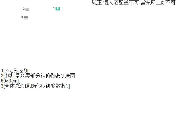 【中古】ランドクルーザープラド Q-LJ78G 左サイドステップ  自社品番250598 183