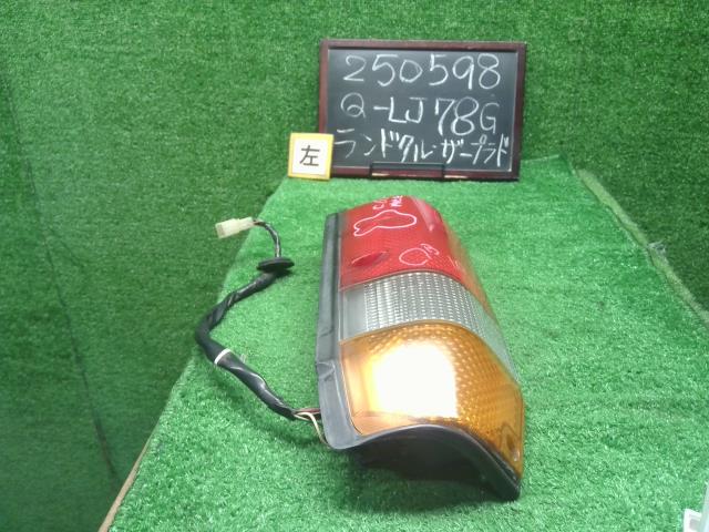 【中古】ランドクルーザープラド Q-LJ78G 左テールランプ 81560-60310 自社品番250598 183