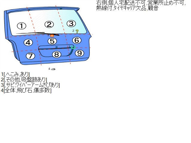 【中古】ランドクルーザープラド Q-LJ78G 右側 バックドア リアゲート 観音  67005-60350 自社品番250598 183