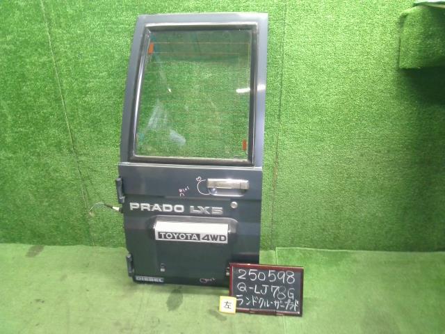 【中古】ランドクルーザープラド Q-LJ78G 左側 バックドア リアゲート 観音　 67006-60280 自社品番250598 183