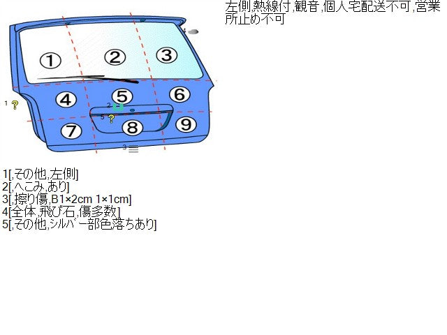 【中古】ランドクルーザープラド Q-LJ78G 左側 バックドア リアゲート 観音　 67006-60280 自社品番250598 183