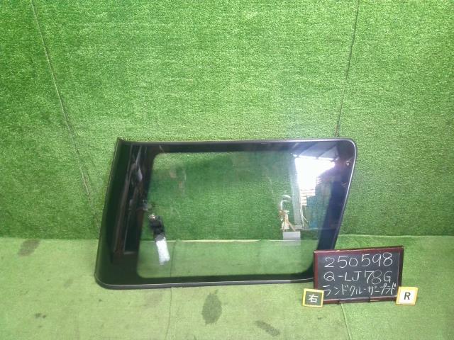 【中古】ランドクルーザープラド Q-LJ78G 右クォーターガラス 62710-60100 自社品番250598 183