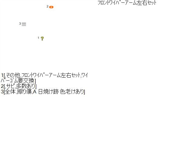 【中古】ランドクルーザープラド Q-LJ78G フロント　ワイパーアーム 左右セット  85190-90K02 自社品番250598