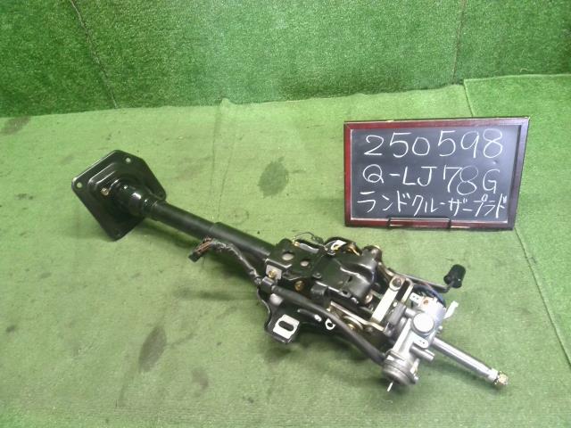 【中古】ランドクルーザープラド Q-LJ78G ステアリングコラムシャフト 45870-60050 自社品番250598 183