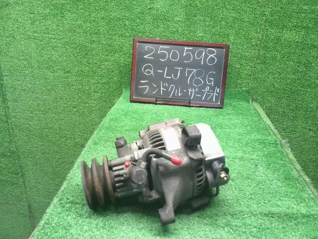 【中古】ランドクルーザープラド Q-LJ78G オルタネーター ダイナモ 27060-54030 自社品番250598 183