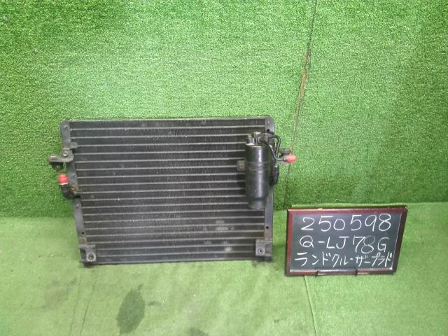 【中古】ランドクルーザープラド Q-LJ78G コンデンサー 88460-60080 自社品番250598 183
