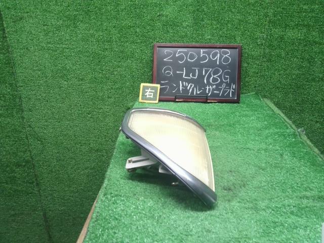 【中古】ランドクルーザープラド Q-LJ78G　右　コーナーランプ クリアランス　ランプ　 81610-60150 自社品番250598 183