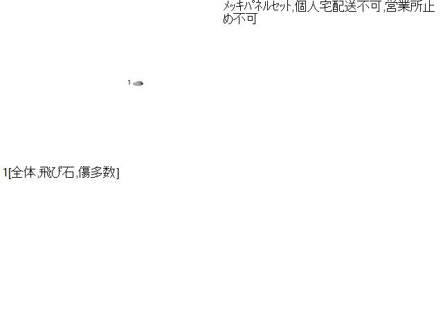 【中古】ハイゼット EBD-S510P  フロント パネル 53101-B5040 自社品番250602 W19