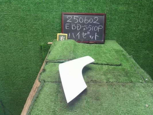 【中古】ハイゼット EBD-S510P 右Ｆ フロントフェンダー コーナーパネル 53445-B5031 自社品番250602 W19