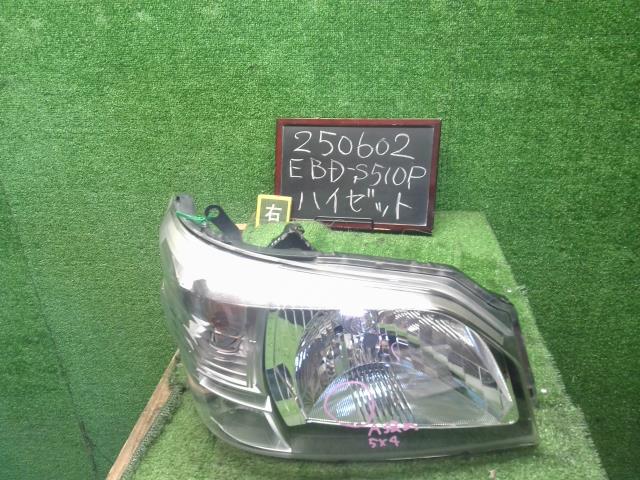 【中古】ハイゼット EBD-S510P 右　ヘッドランプ　ヘッドライト　 81130-B5130 自社品番250602 W19