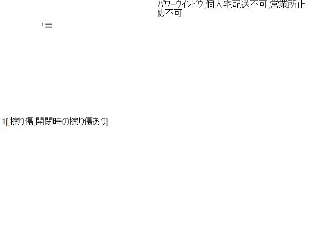 【中古】ハイゼット EBD-S510P 右Ｆフロント ドアガラス 運転席 68101-B5060 自社品番250602 W19