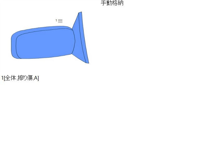 【中古】ハイゼット EBD-S510P 右ドアミラー サイドミラー 87910-B5090-A1 自社品番250602 W19