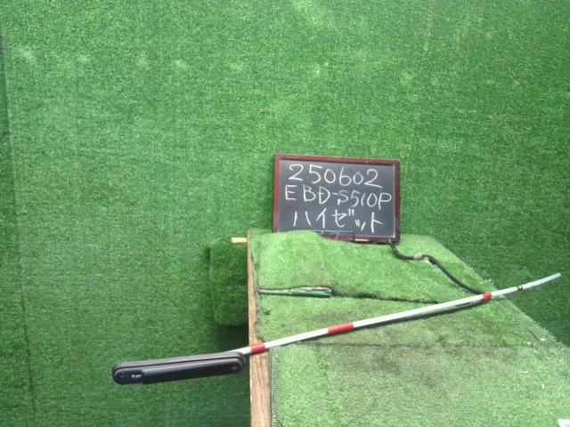 【中古】ハイゼット EBD-S510P アンテナ 86300-B5050 自社品番250602 W19