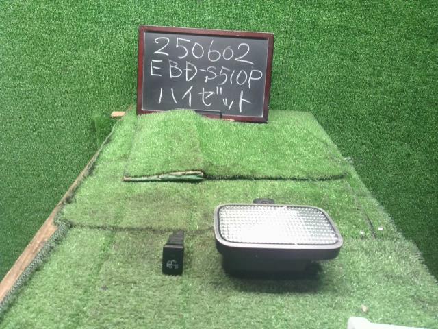 【中古】ハイゼット EBD-S510P 作業灯　荷台　ランプ　 84260-B5030 自社品番250602 W19