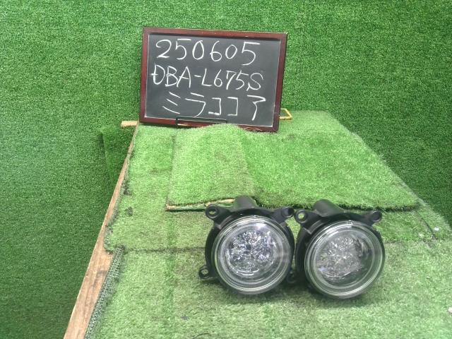 【中古】ミラココア DBA-L675S 左右 フォグランプ セット 8121A-B2010 自社品番250605 R65