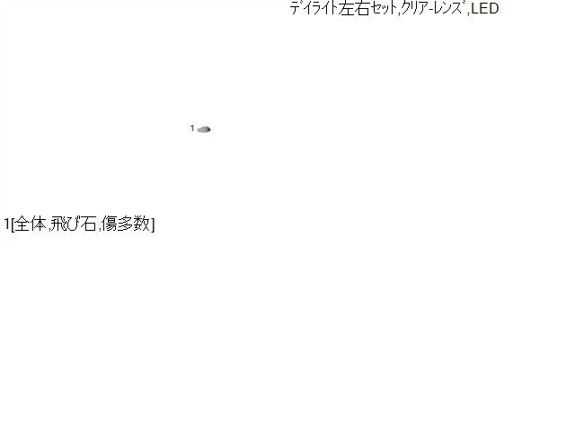 【中古】ミラココア DBA-L675S 左右 フォグランプ セット 8121A-B2010 自社品番250605 R65