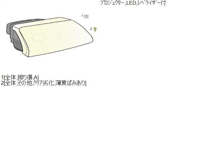 【中古】Ｎ－ＢＯＸ DBA-JF3 右ヘッドランプ ヘッドライト 自社品番250606 NH830M