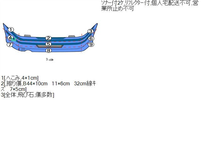 【中古】Ｎ－ＢＯＸ DBA-JF3 リア バンパー  自社品番250606 NH830M