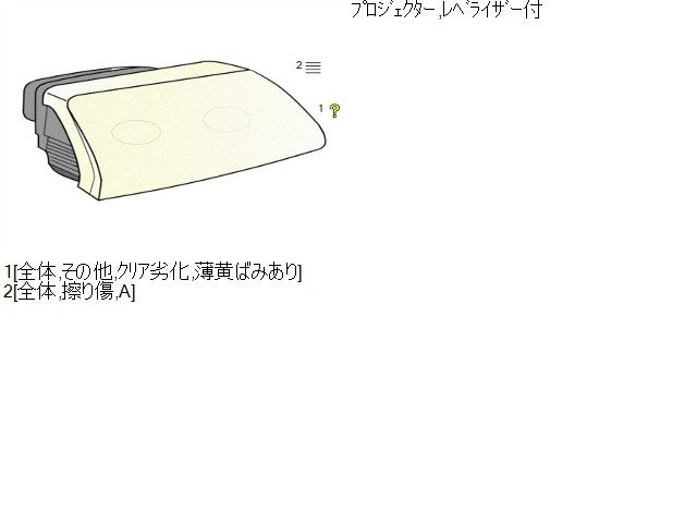 【中古】ｅＫスペース DBA-B11A 右ヘッドランプ　ヘッドランプ 8301C680 自社品番250607 W13