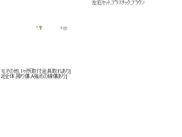 【中古】キャリィ EBD-DA63T ドアバイザー 左右  自社品番250609 26U