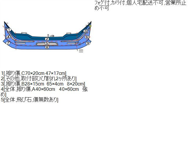 【中古】オデッセイ DBA-RC1 フロントバンパー 71101-T6A-900ZF 自社品番250612 NH731P