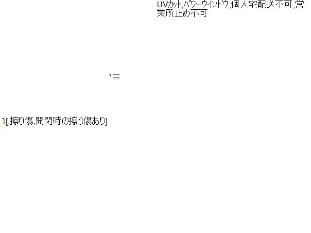 【中古】オデッセイ DBA-RC1 左 フロント ドアガラス  自社品番250612 NH731P