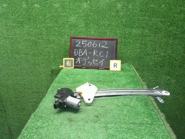 【中古】オデッセイ DBA-RC1 右 リア ドアレギュレータ・モーター  自社品番250612 NH731P