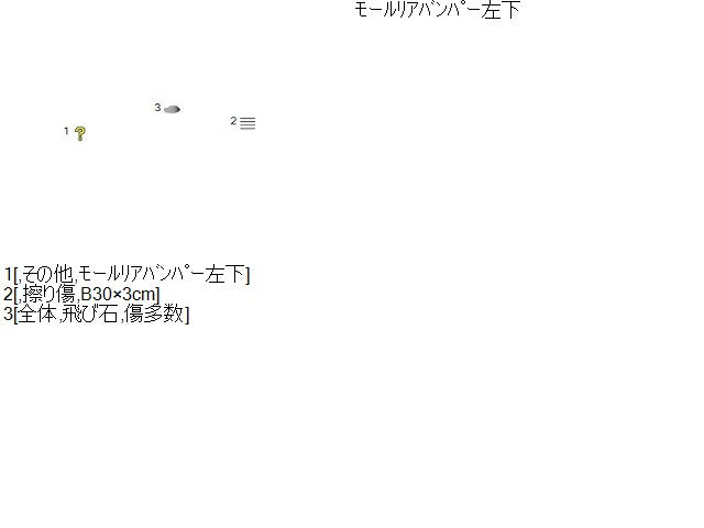 【中古】オデッセイ DBA-RC1 リバンパー用 モール メッキ  自社品番250612 NH731P