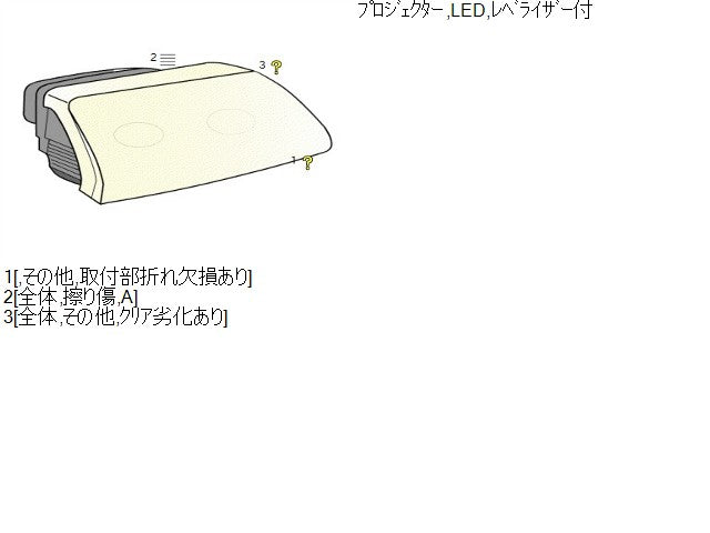 【中古】デイズルークス DBA-B21A 右ヘッドランプ ヘッドライト 自社品番250613 SLN/W13