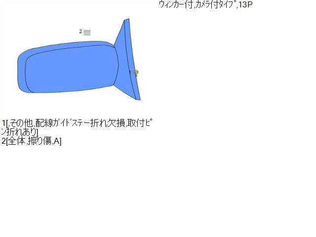 【中古】デイズルークス DBA-B21A 右 サイドミラー ドアミラー  自社品番250613 SLN/W13