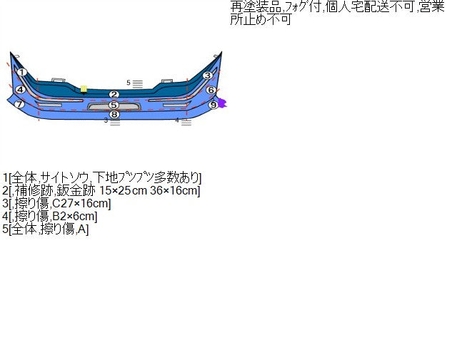【中古】ハイゼットアトレ ABA-S331G フロント バンパー フォグランプ 付 52101-B5010-A1 自社品番250614 W24