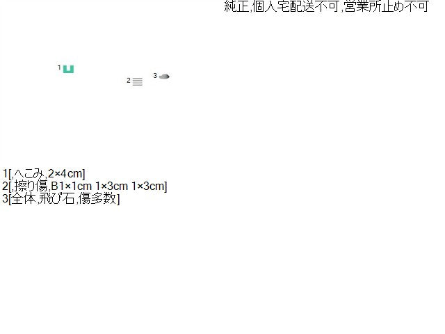 【中古】ハイゼットアトレ ABA-S331G 右サイドステップ サイドスポイラー 75850-B5020-A1 自社品番250614 W24