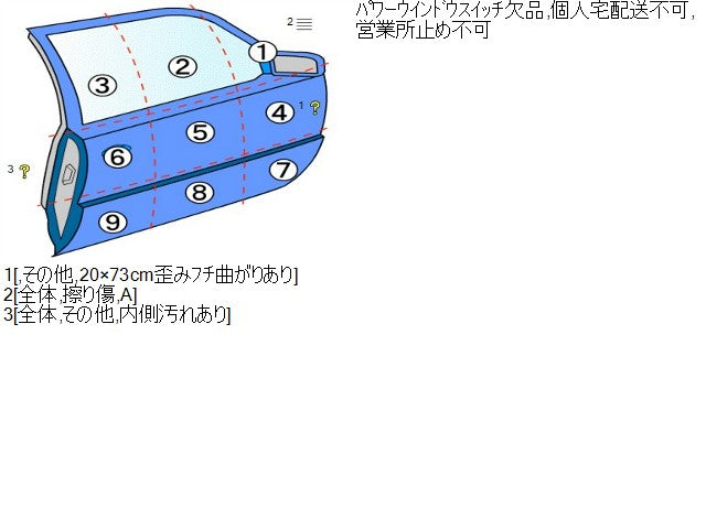 【中古】シエンタ 6AA-MXPL10G 右 フロント ドア  自社品番250617 6X3