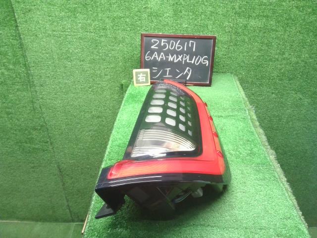 【中古】シエンタ 6AA-MXPL10G 右テールランプ  自社品番250617 6X3
