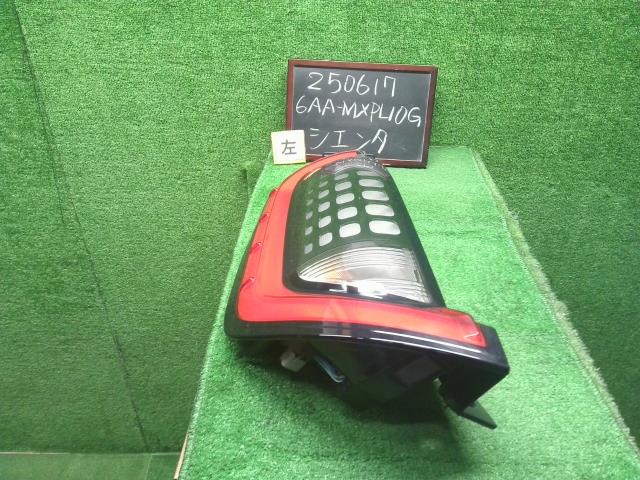 【中古】シエンタ 6AA-MXPL10G 左テールランプ  自社品番250617 6X3