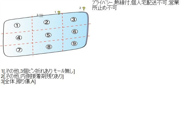 【中古】シエンタ 6AA-MXPL10G リア ウインド ガラス バックドア ガラス  自社品番250617 6X3