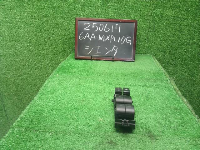 【中古】シエンタ 6AA-MXPL10G パワーウインドウスイッチ  自社品番250617 6X3