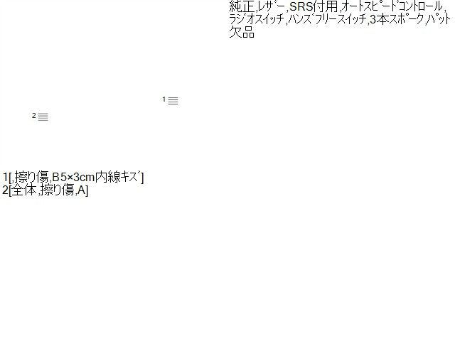 【中古】シエンタ 6AA-MXPL10G ステアリングホイール 45100-K0030-C1 自社品番250617 6X3