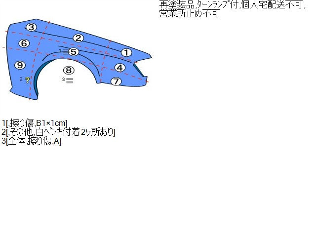 【中古】ワゴンＲ DBA-MH23S 右 フロント フェンダー 57611-70K00 自社品番250619 26U