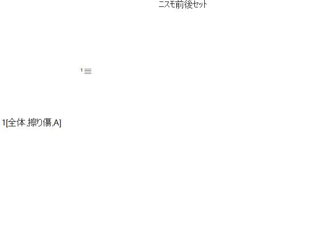 【中古】Nismo ノート  DBA-E12 ニスモ エンブレム 62890-1A92B 自社品番250620 QAB