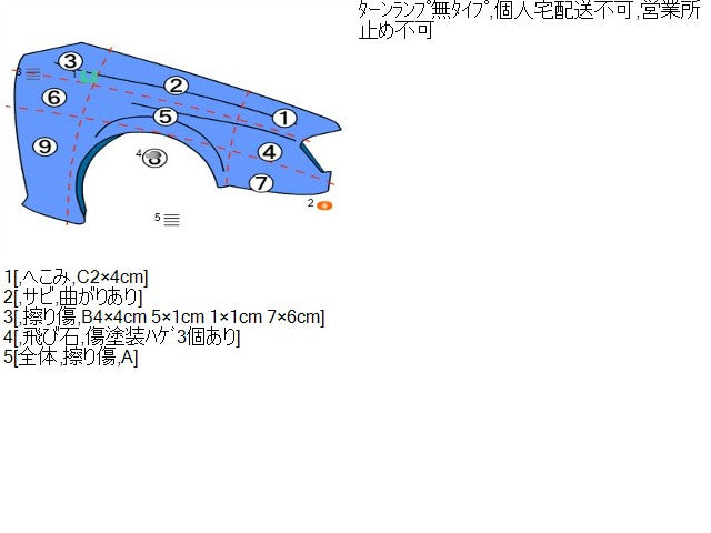 【中古】ノート DBA-E12 右 フロント フェンダー F3100-5VAMA 自社品番250620 QAB