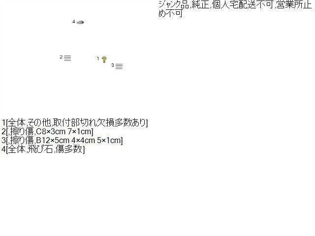 【中古】Nismo ニスモ ノート DBA-E12 右 サイドステップ サイドスポイラー 76850-1A92A 自社品番250620 QAB