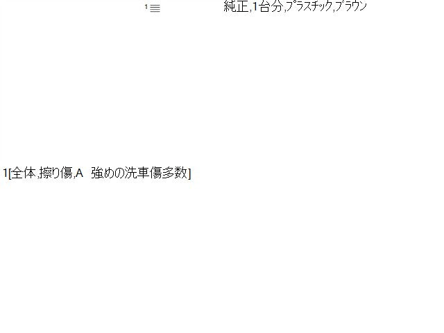 【中古】Nismo ニスモ ノート DBA-E12 ドアバイザー 1台分　セット  自社品番250620 QAB