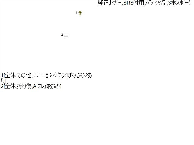 【中古】ノート DBA-E12 ステアリングホイール ハンドル 48430-1A11D 自社品番250620 QAB