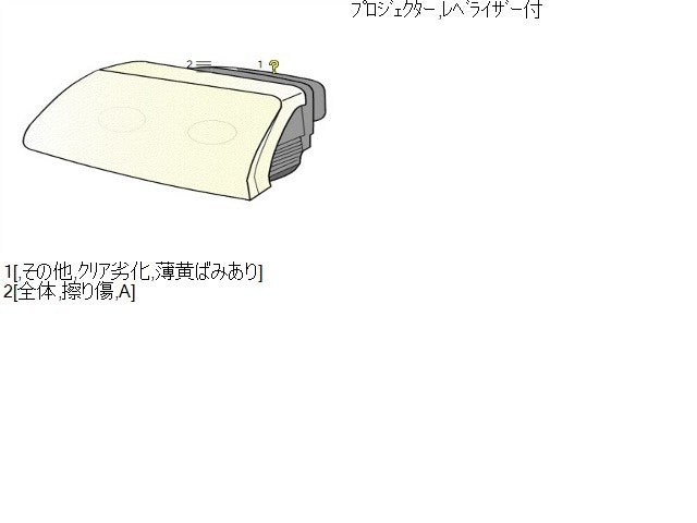 【中古】エスティマ DBA-ACR55W 左 ヘッドランプ ヘッドランプ 81170-28C11 自社品番250623 8S6