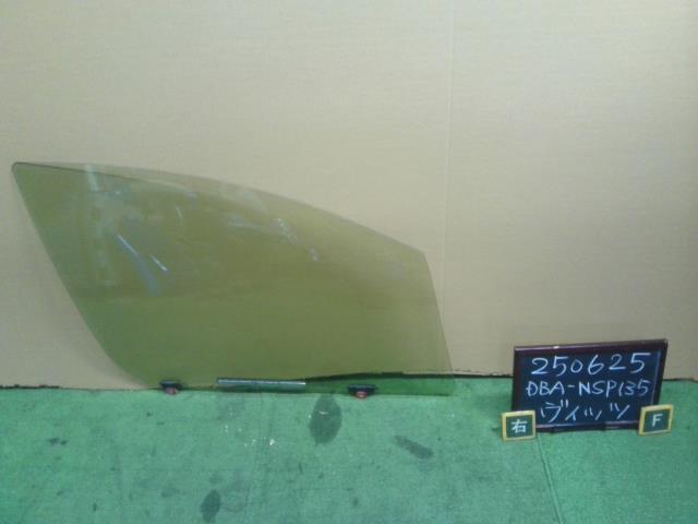 【中古】ヴィッツ DBA-NSP135 右Ｆ　フロントドアガラス  自社品番250625 8T7