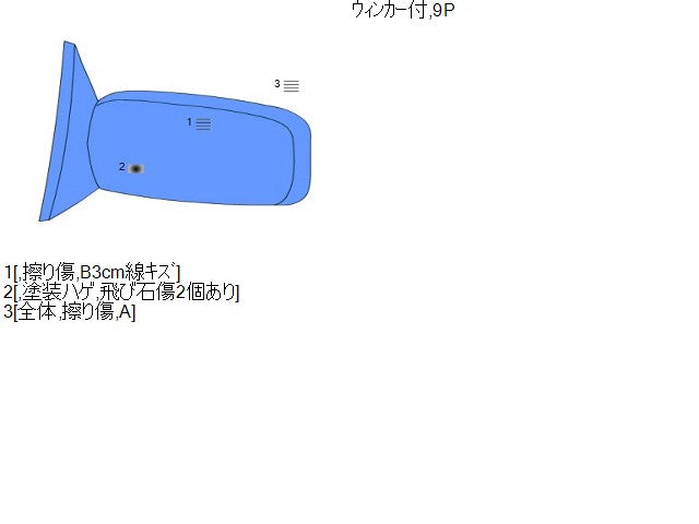【中古】ヴィッツ DBA-NSP135 左サイドミラー　ドアミラー  自社品番250625 8T7
