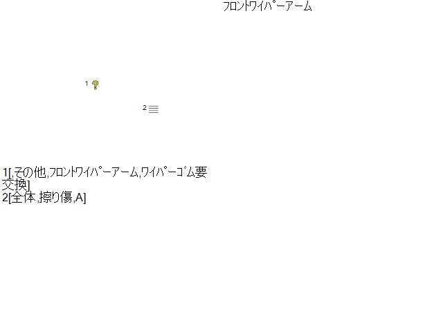 【中古】ヴィッツ DBA-NSP135 フロント ワイパーアーム  自社品番250625 8T7